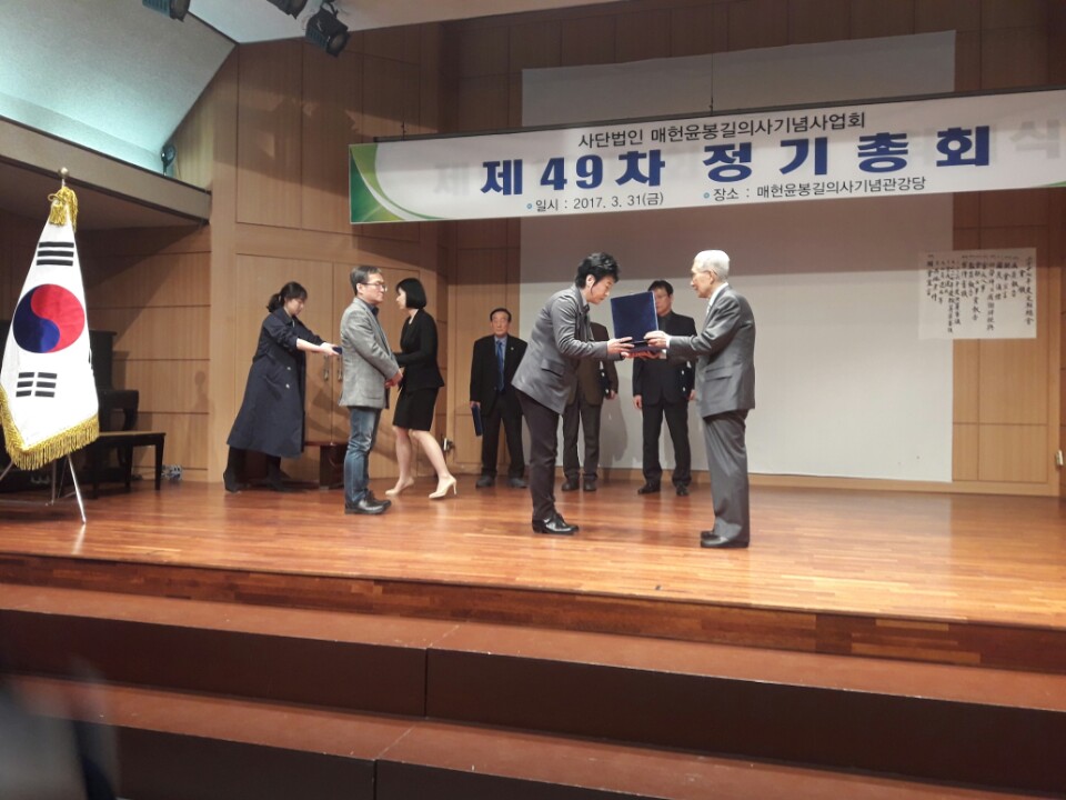 윤봉길의사기념사업회 대한여성회 총재님 공로패 수여.jpg