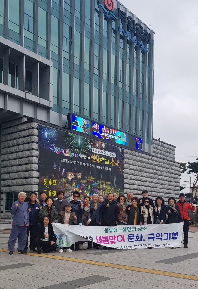 부암군청 여성회와 단합회.jpg