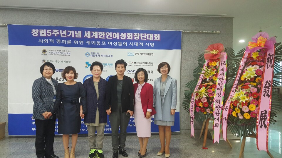 세계한인여성회 행사 참석.jpg