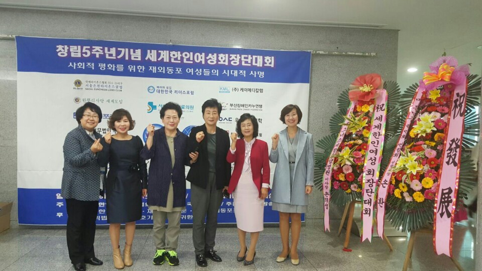 세계한인여성회 행사 참석2.jpg