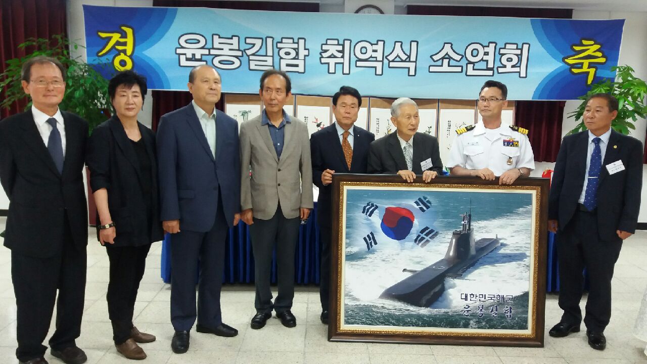 윤봉길함 취역식 소연회 총재님 참석.jpeg